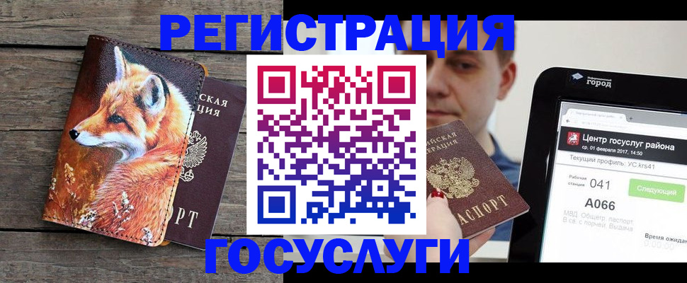 временная регистрация надежно в Московской области