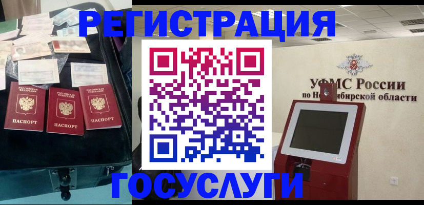 прописка регистрация в Московской области