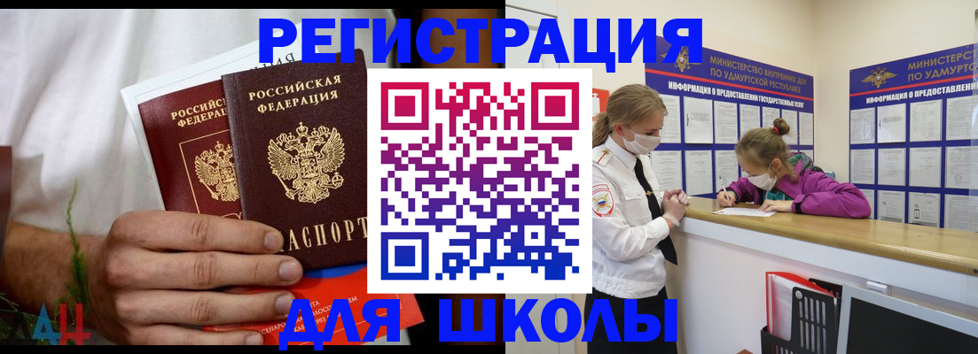 прописка законно в Московской области